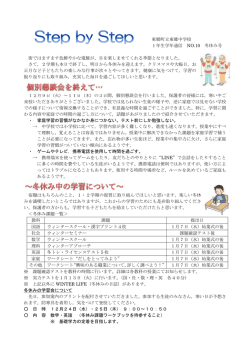東郷町立東郷中学校 1年生学年通信 NO.10 冬休み号 街ではますます