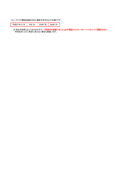 フォークリフト運転技能能力向上講習予定日は以下の通りです。 ※ 完全
