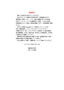 謹 賀 新 年 - 国際印刷大学