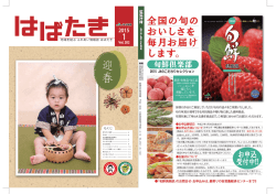 1月号