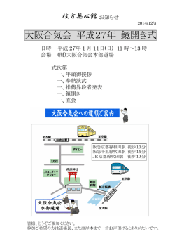 案内 (PDF 105KB)