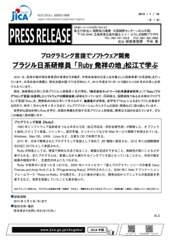 プレスリリース案内(島根県)（PDF形式/911KB）