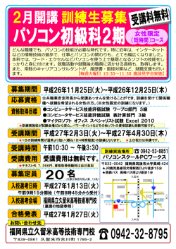 女性限定短時間コース