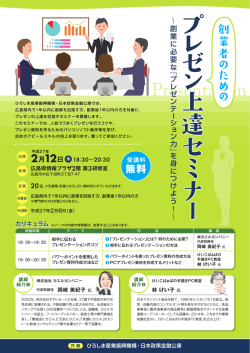 プ レ ゼ ン 上 達 セ ミ ナ
