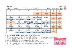 行事予定表