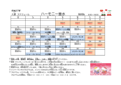 行事予定表