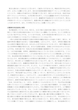 講演概要(PDF：219KB)