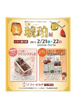 2/21(土)・22(日)二日間限りのおもてなし。