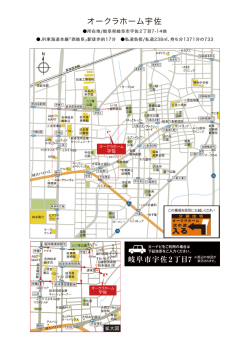 オークラホーム宇佐