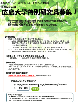 募集ポスター（PDF，373KB