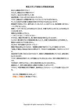 構造力学入門講座50問徹底解説集 - 一級建築士試験必勝合格マニュアル