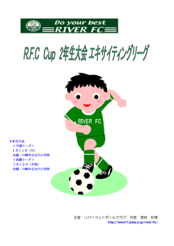 要項はこちら