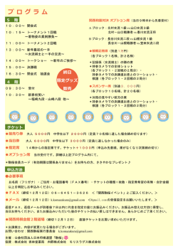 プログラム - 日本将棋連盟