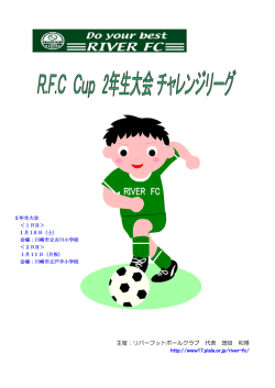 要項はこちら