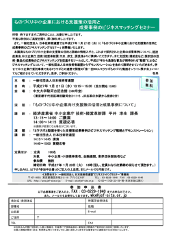 詳細・申込（FAX）