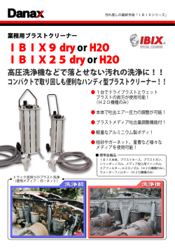 IBIX9 dry or H2O IBIX25 dry or H2O