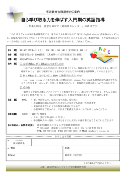 案内チラシ - リヴォルヴ学校教育研究所