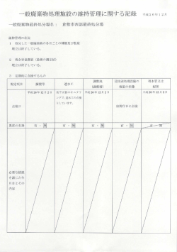 12月 - 倉敷市