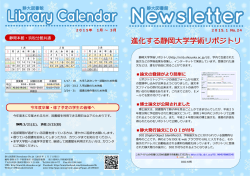論の登録がより簡単に 博論が公開されました 静発論にDOIが付与