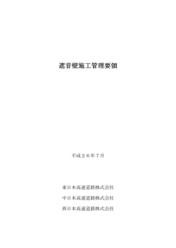 H26.7