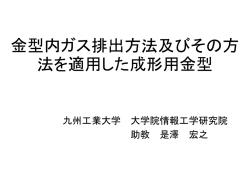 当日配布資料（372KB）