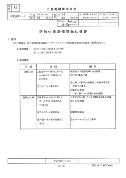 三菱電機株式会社