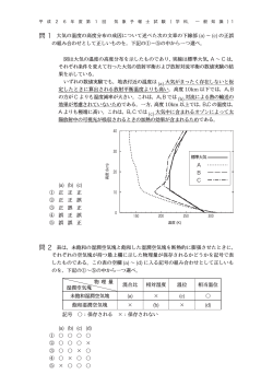 問題pdf - 気象予報士受験者応援団