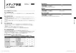 メディア学部 - 城西国際大学