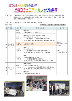 出張コミカレin岳南 受講者募集中！！