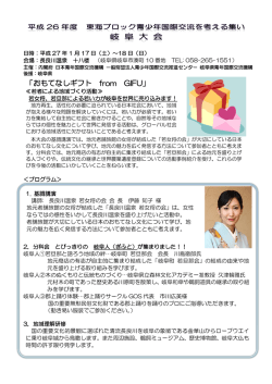 募集チラシ - 日本青年国際交流機構（IYEO）