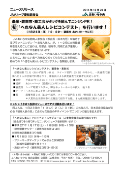 初「へきなん美人レシピコンテスト」を行います！