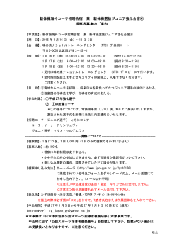 開催要領pdf - 日本体操協会