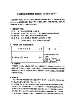 募集要項（PDF：168.5KB）