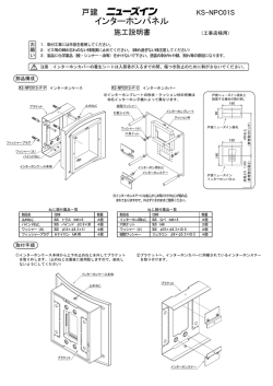 戸建 ニューズイン