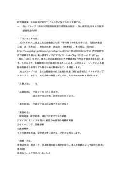 詳細はこちらから - 熊本大学大学院生命科学研究部循環器内科学