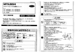 ロスナイセントラル換気ュ量ット 】~