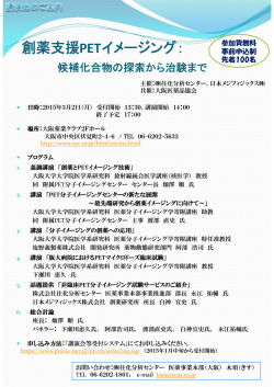 2014年12月25日 お知らせ 【講演会のご案内】