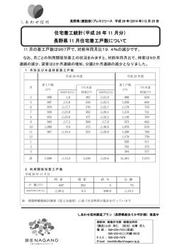 平成 26 年 11 月分