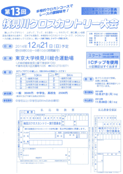 Page 1 Page 2 甲、入方〟去 申込規約をよく読んで下欄の払込取扱票