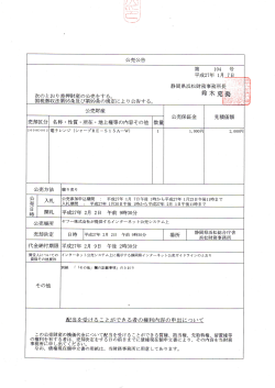 浜松財務事務所1（PDF：561KB）