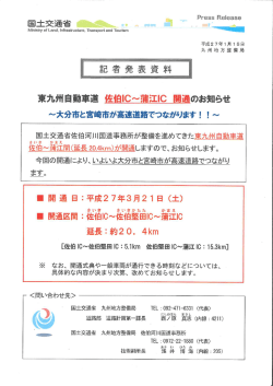 国土交通省