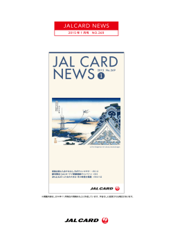 JAL CARD NEWS JAL CARD