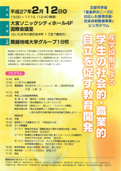 ー3=00 ~ ーフニー 5 (ー 2=40 開場) 対応した教育改善・