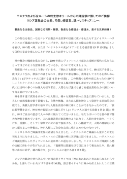 モスクワおよび全ルーシの総主教キリールからの降誕祭に際してのご