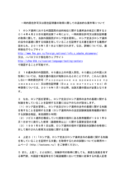 一時的居住許可又は居住証明書の取得に際しての追加的な要件等