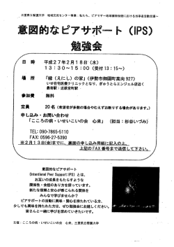 案内チラシ・申込書（PDF版）