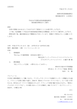 2月13日（PDF） - 熊本県放射線技師会