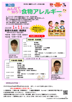 豊橋市民病院 3階講堂