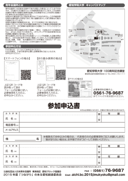 リーフレット(裏 - 日本青年会議所