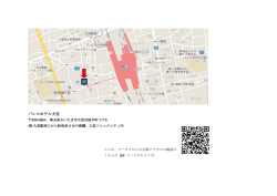 パレスホテル大宮